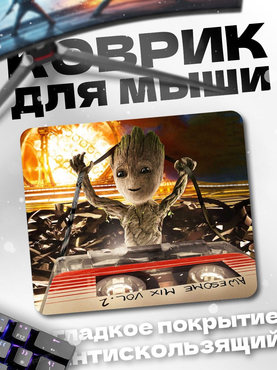 Коврик малыш Грут с кассеттой