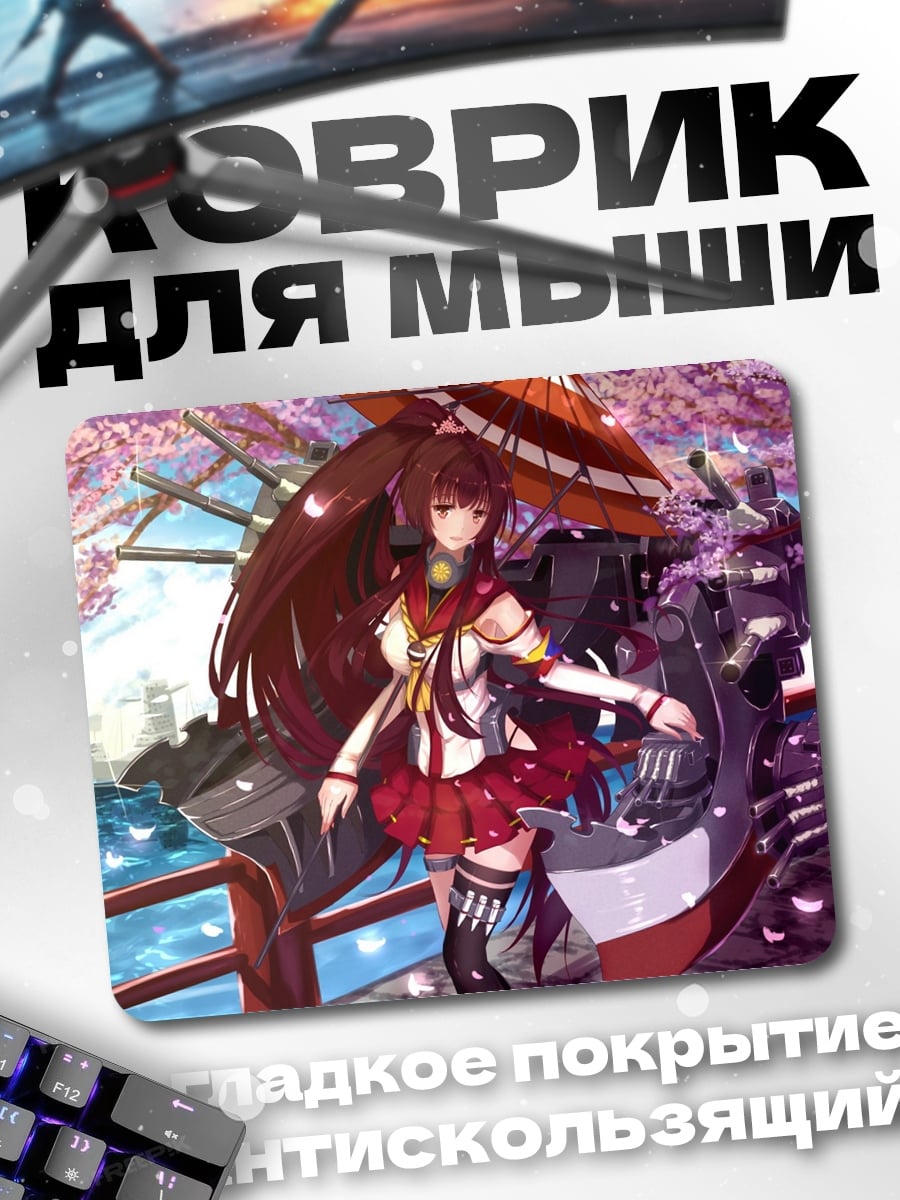 Коврик аниме девушка с зонтом