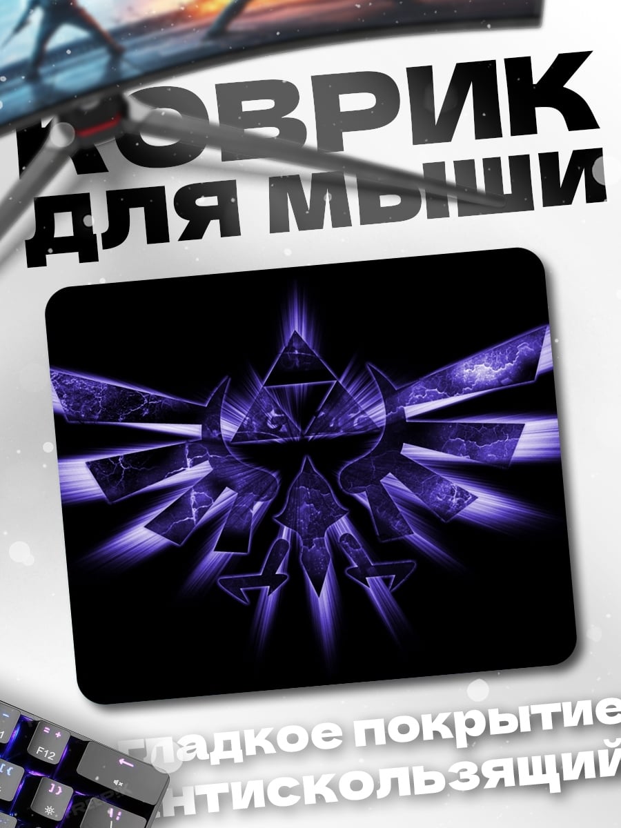 Коврик фиолетовый символ