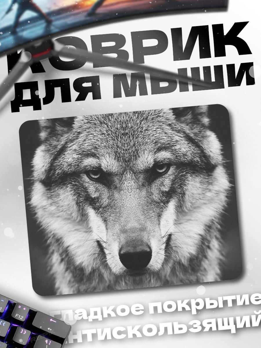 Коврик Портрет волка