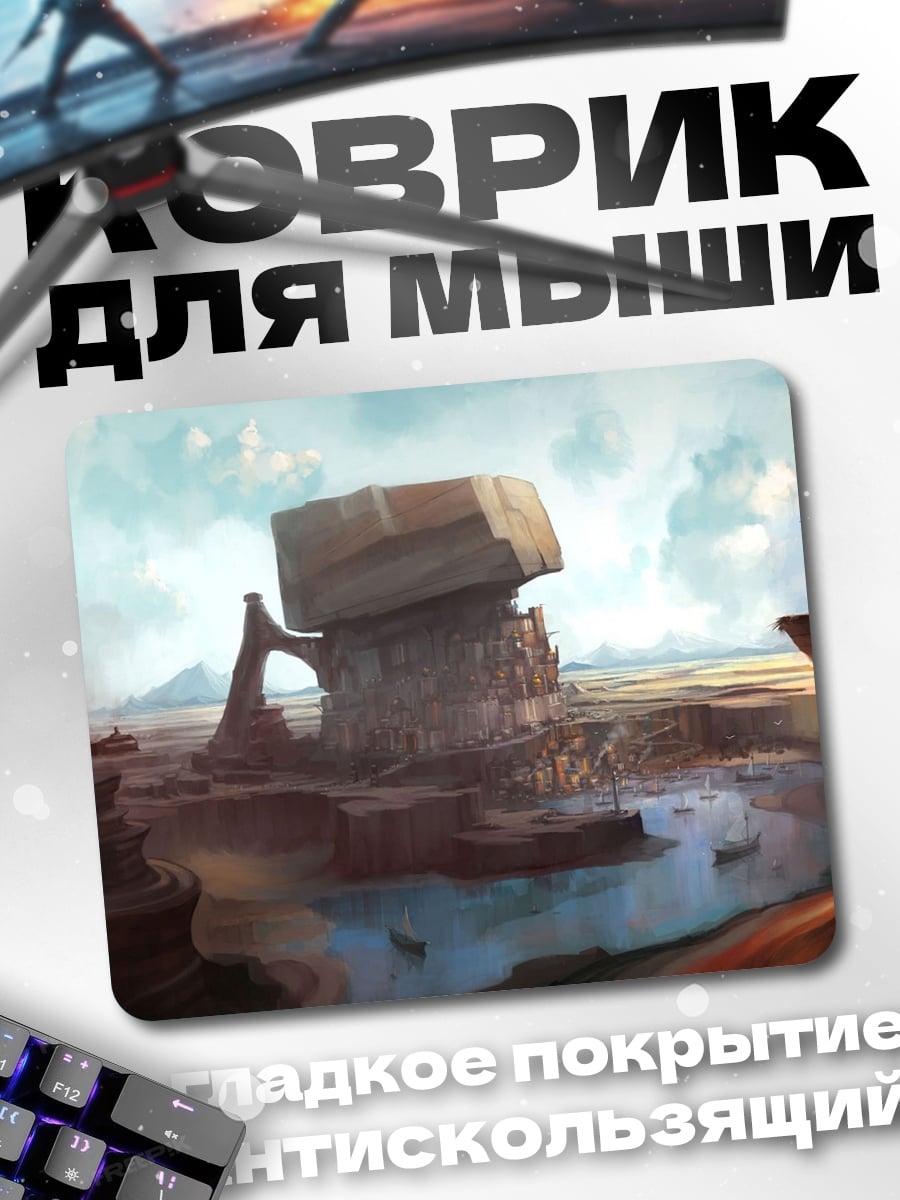 Коврик Пустынный пейзаж