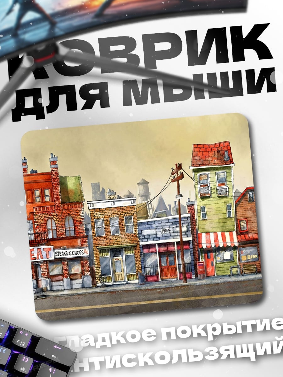Коврик Улица старого города