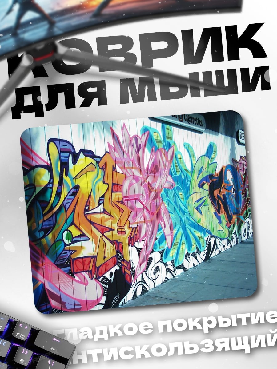 Коврик Граффити арт