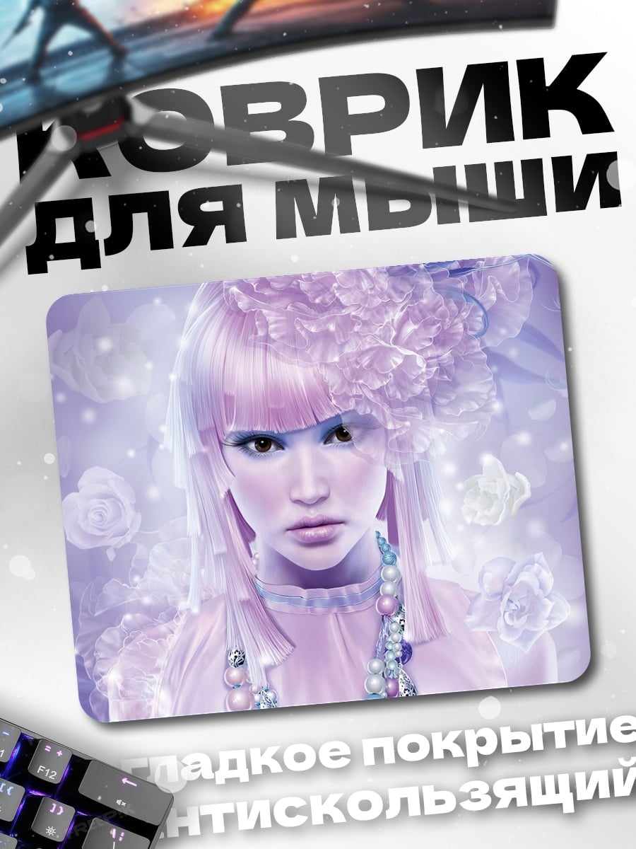 Коврик Нежная девушка