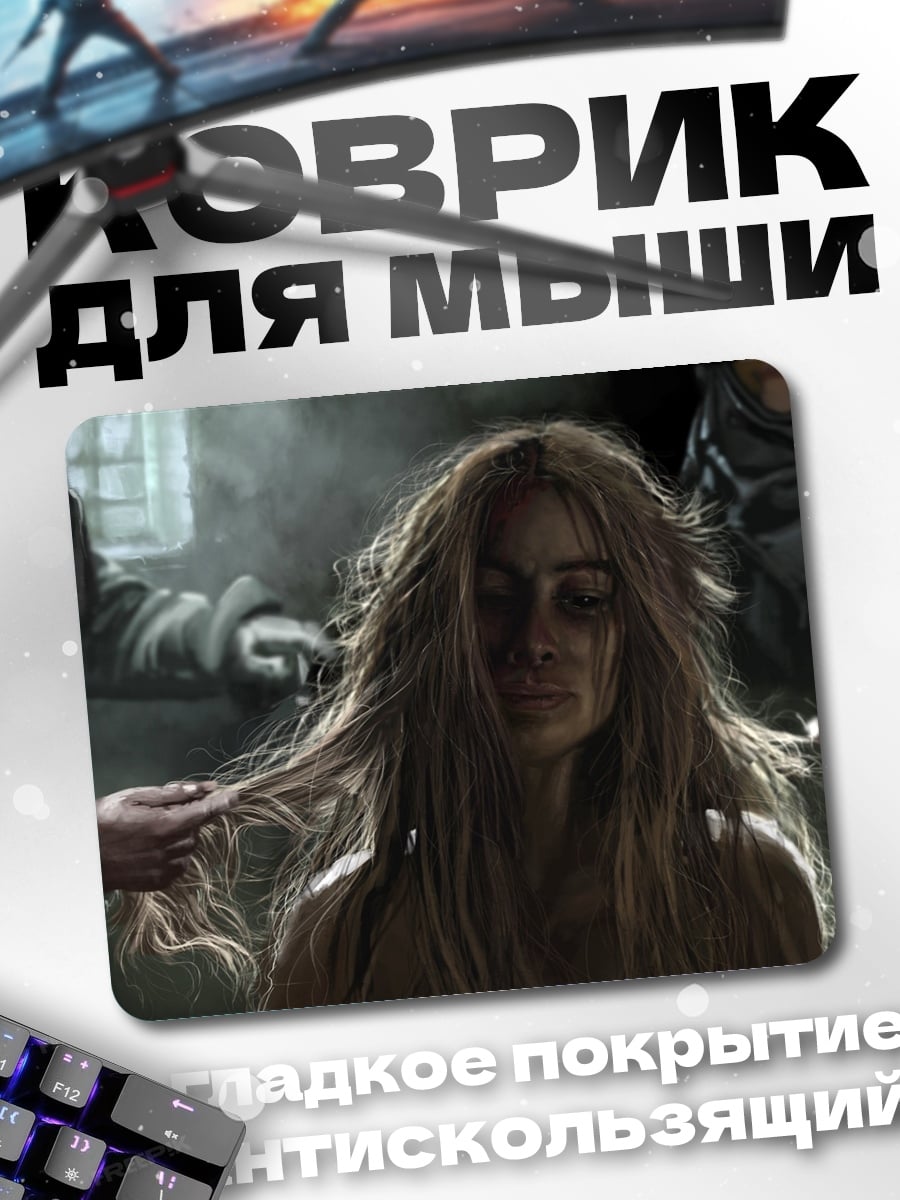 Коврик Девушка в дыму