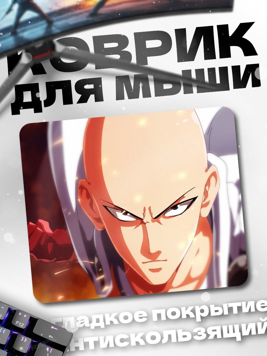Коврик Сайтама Один удар
