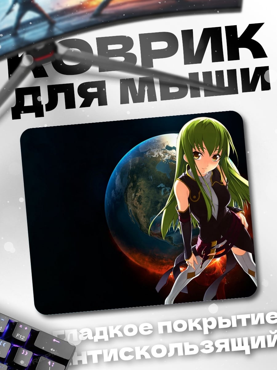 Коврик Девушка и планета