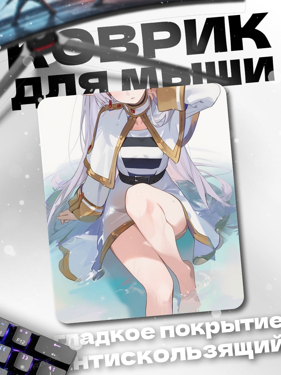 Коврик Девушка в воде