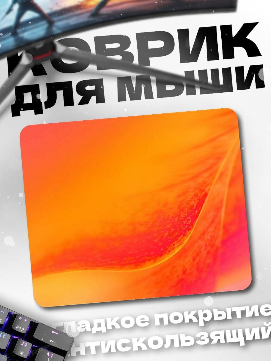 Коврик Огненный цветок