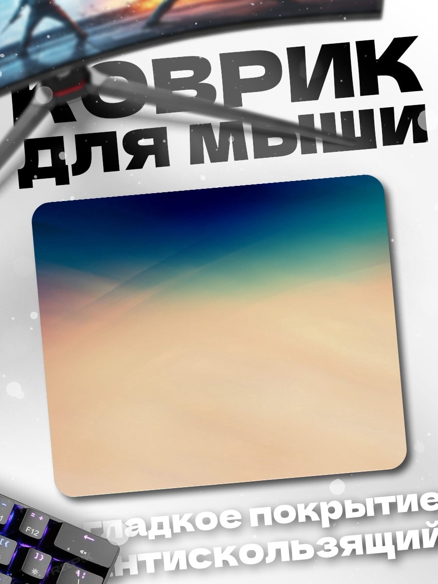 Коврик Неоновый градиент