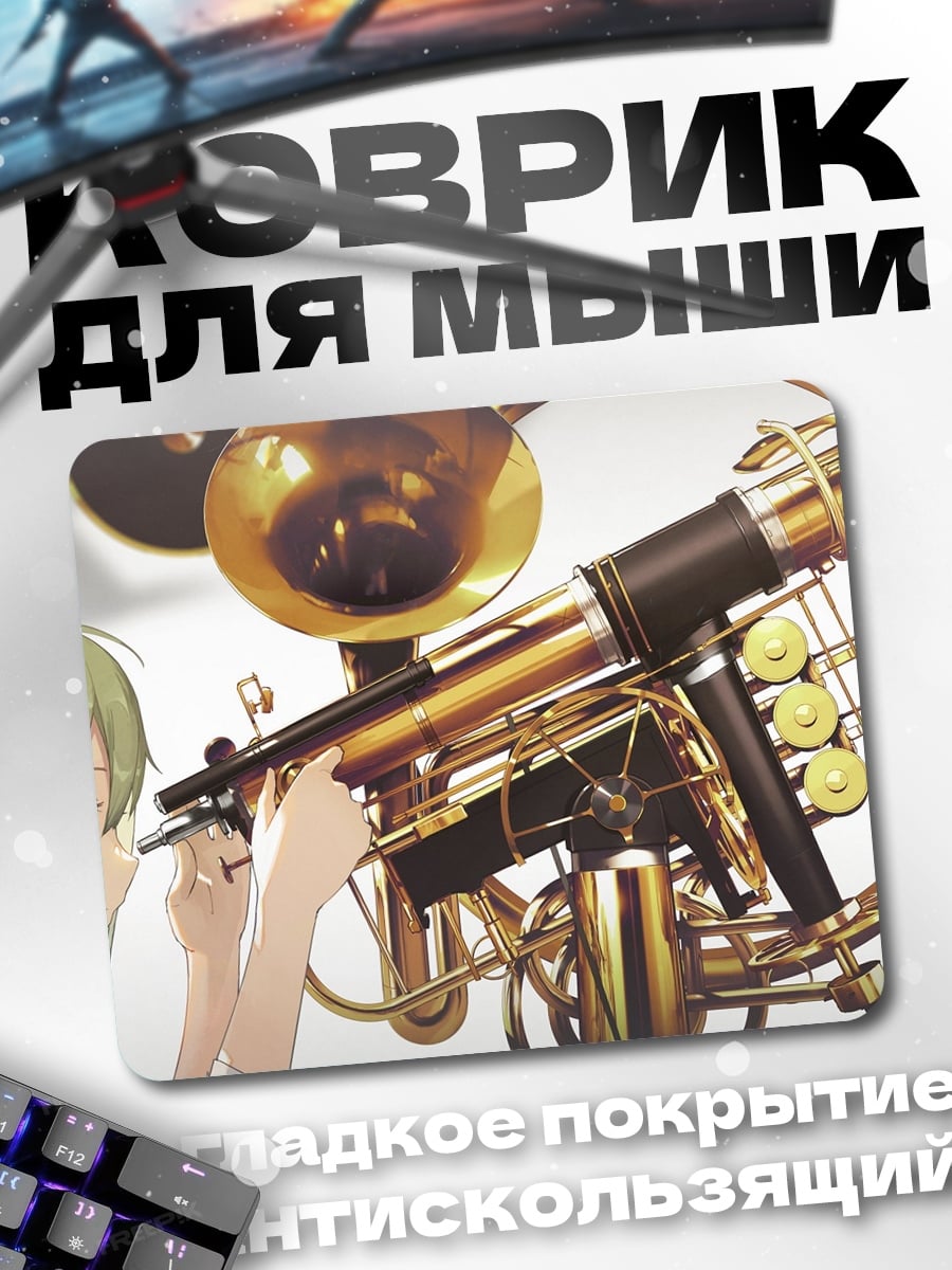 Коврик Аниме девушка труба
