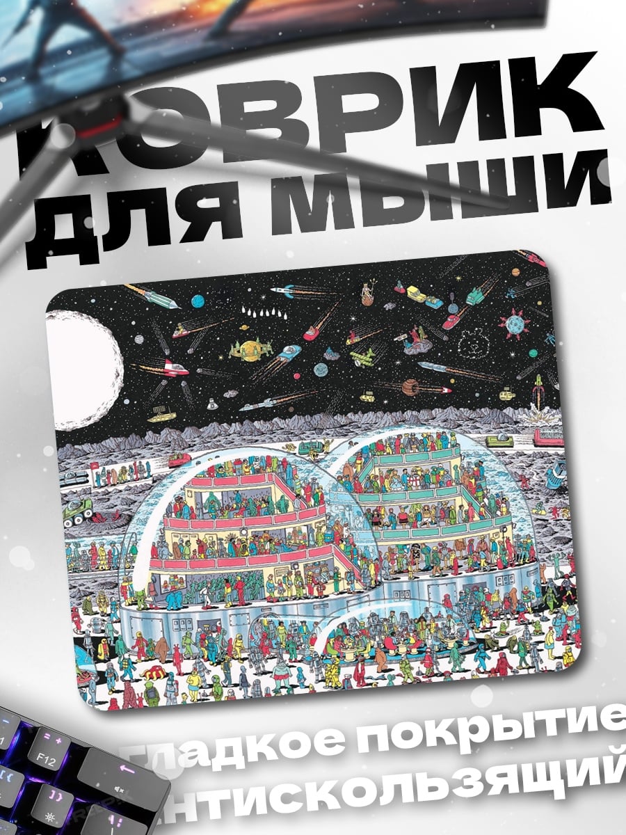 Коврик Космический город