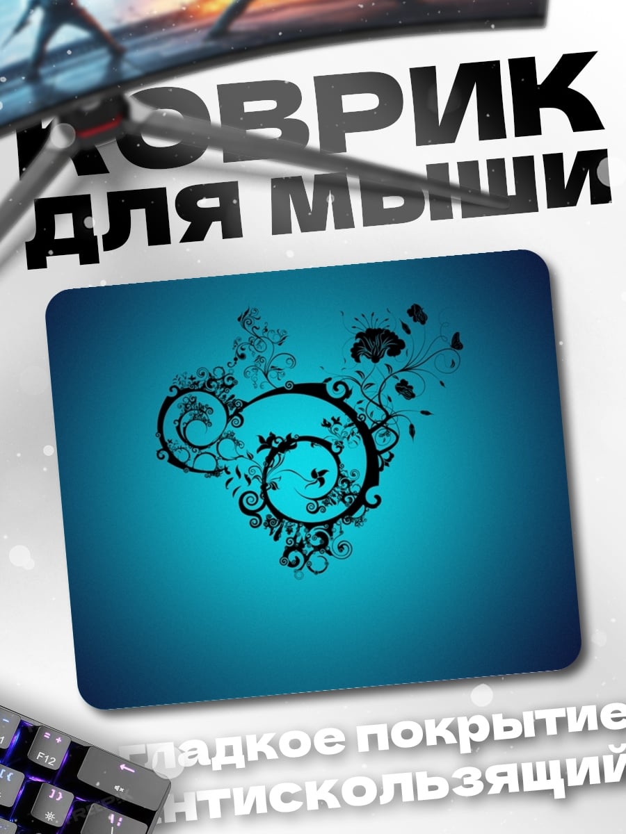 Коврик Синий узор