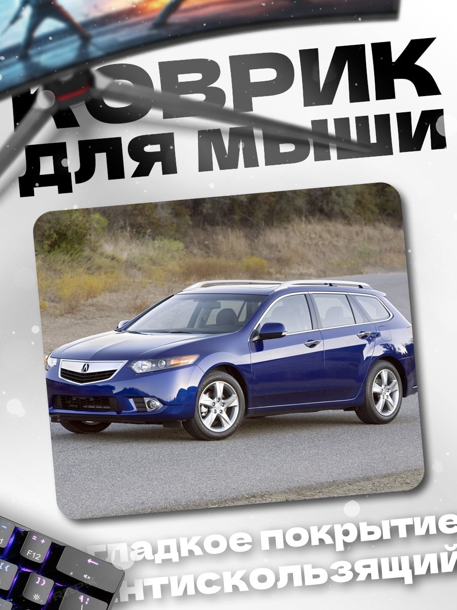 Коврик Синий универсал