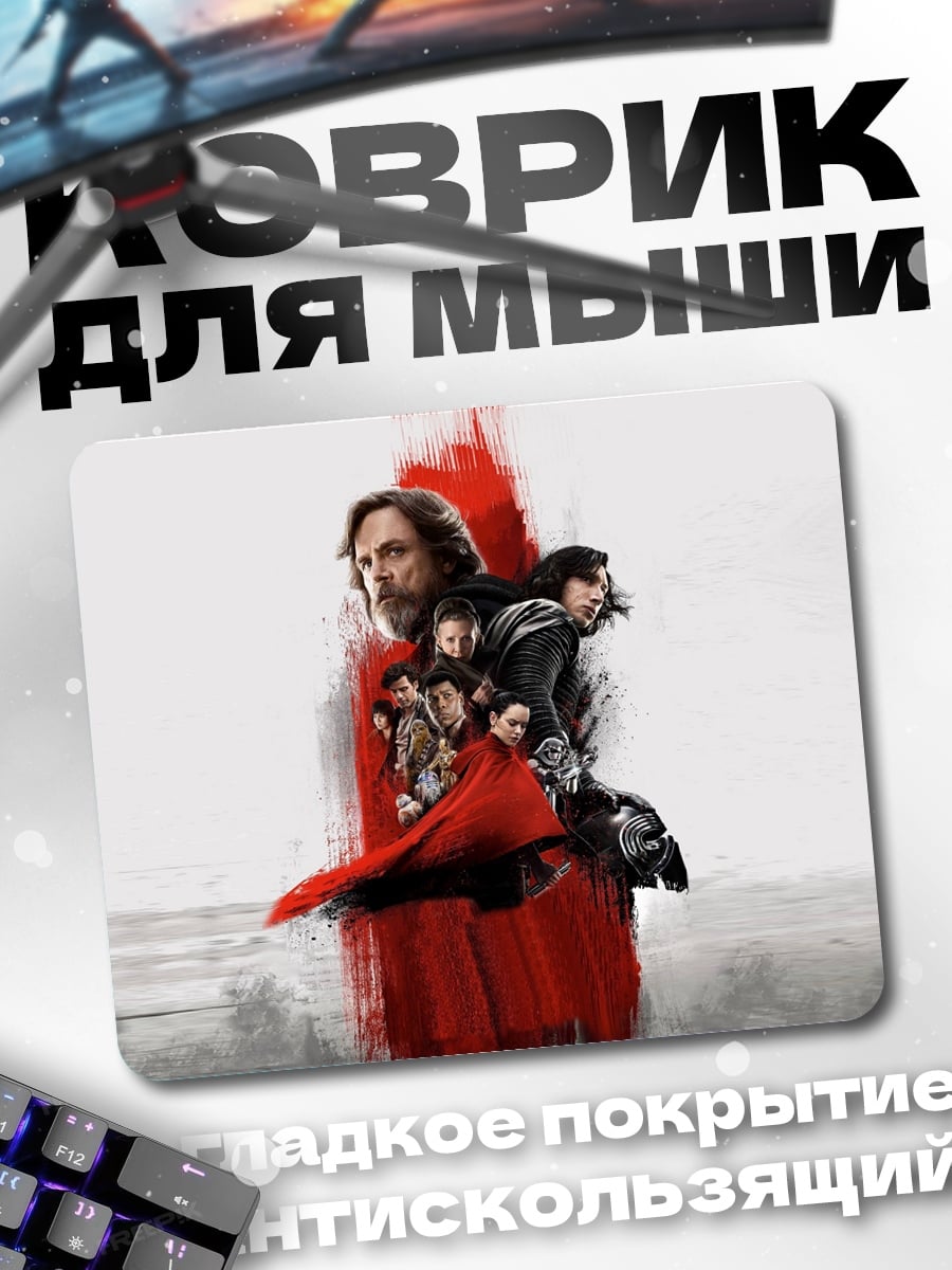 Коврик Красный плащ