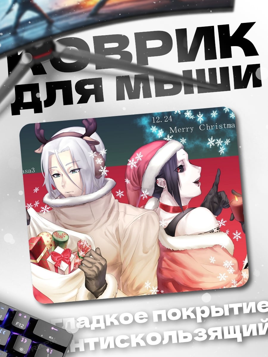 Коврик Рождественская пара