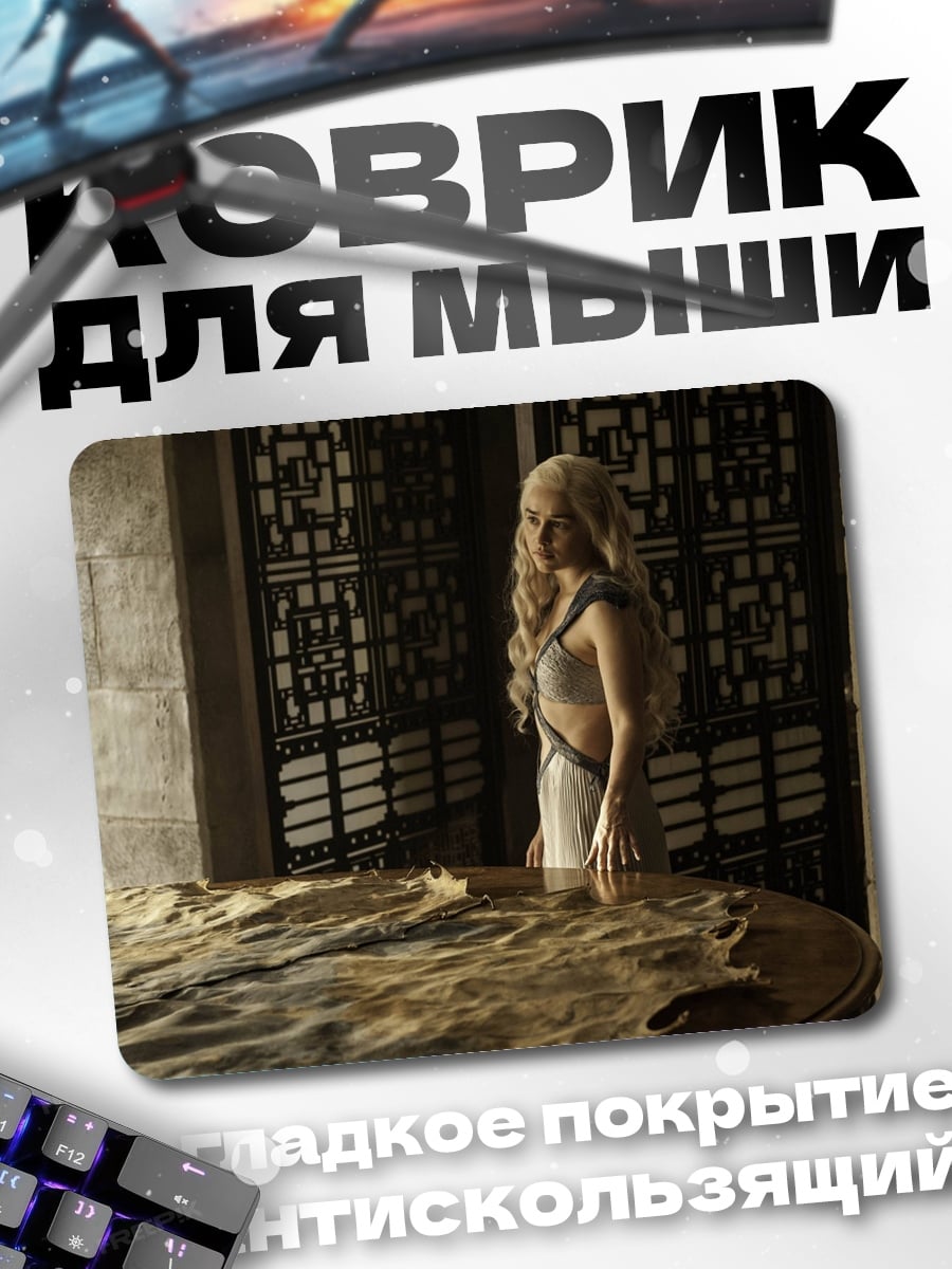Коврик Девушка в замке