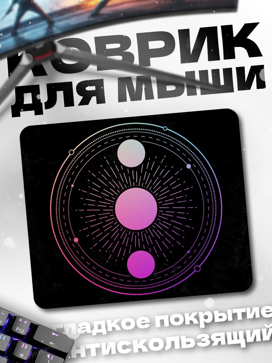 Коврик Фазы луны