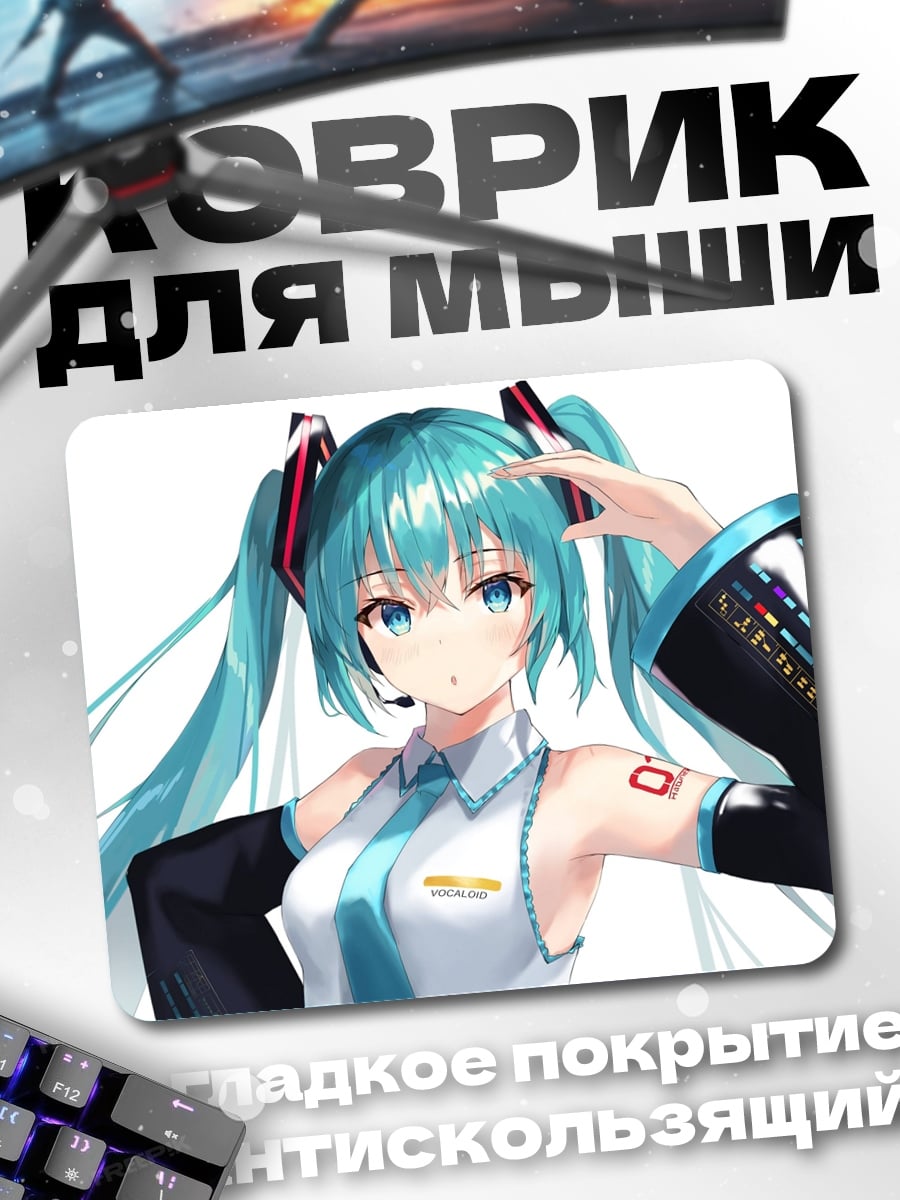 Коврик Мику Хацунэ