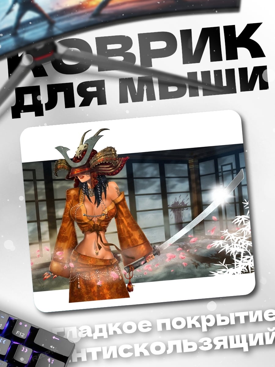 Коврик Воин в кимоно