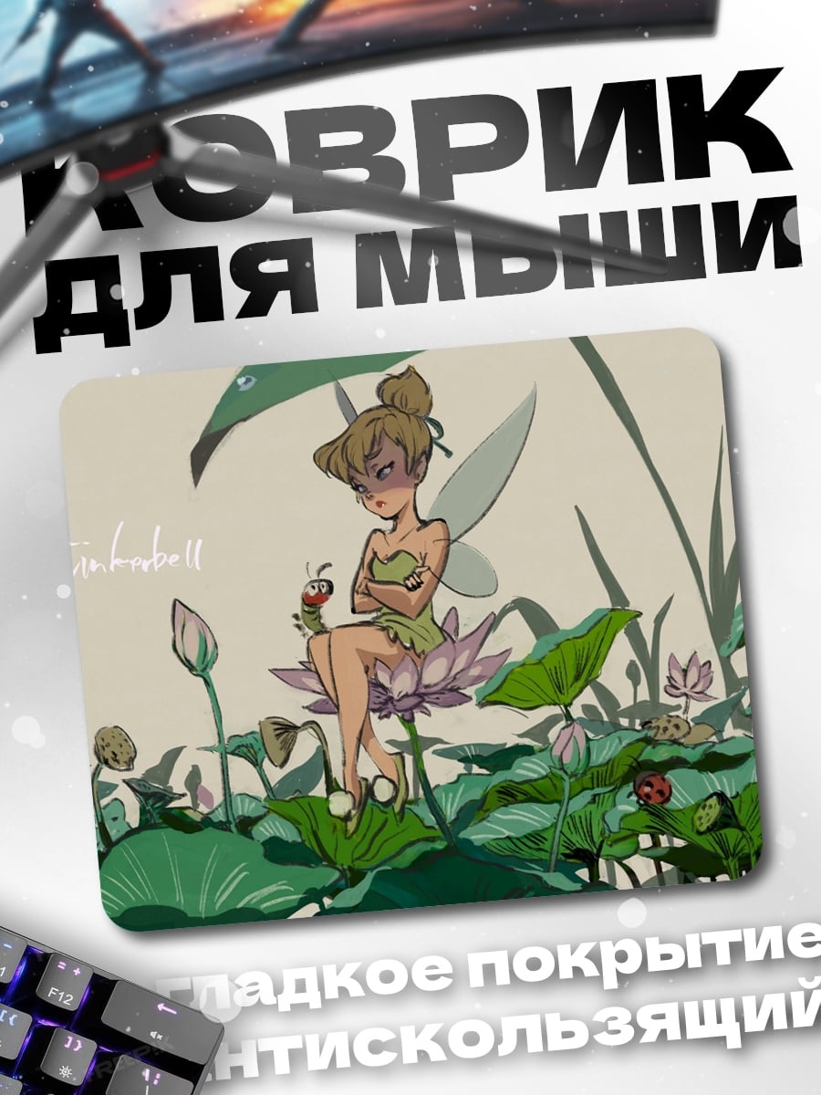 Коврик Фея Тинкербелл