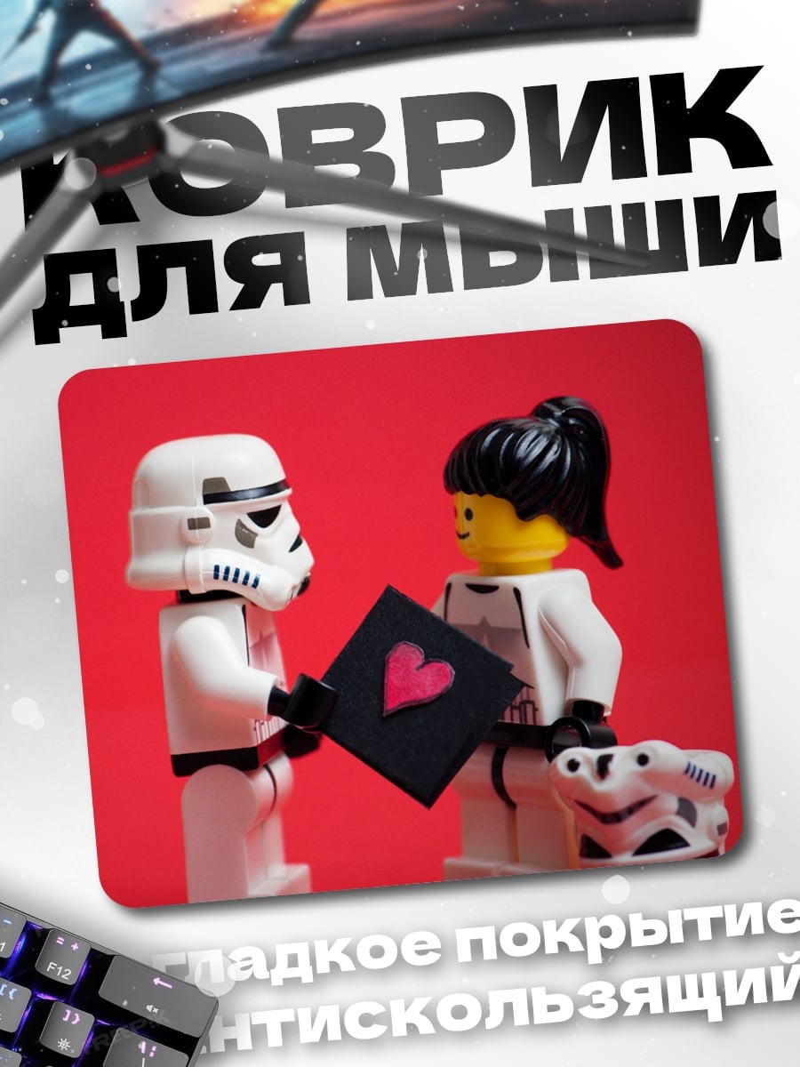 Коврик Лего любовь