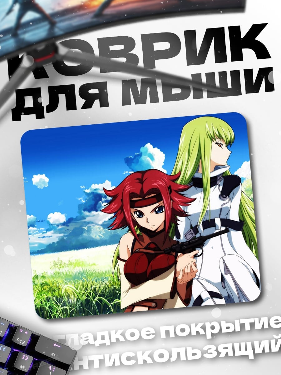 Коврик Две подруги