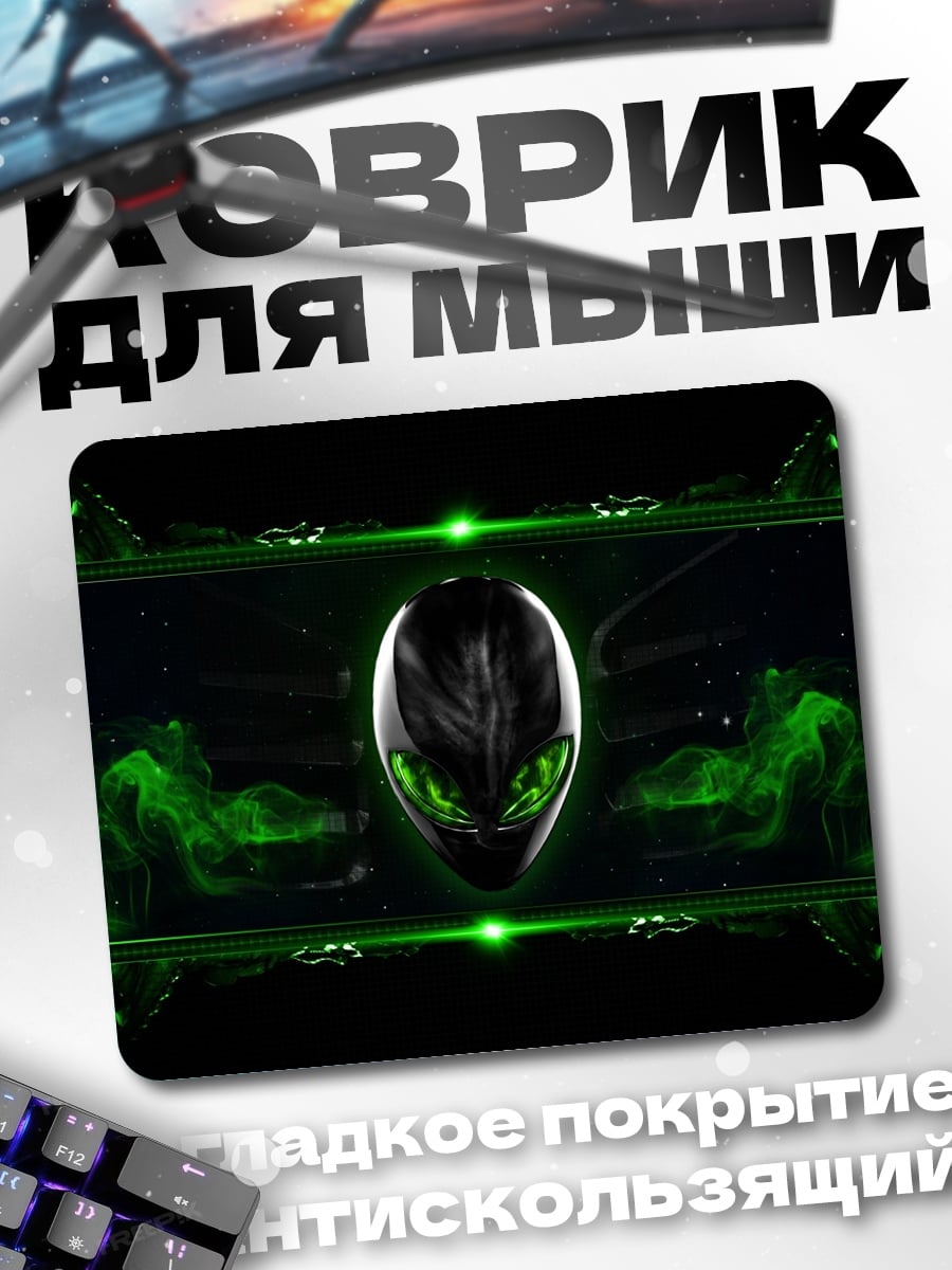 Коврик Чужой