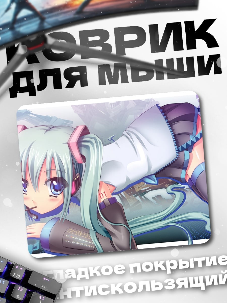 Коврик Аниме девушка с голубыми волосами