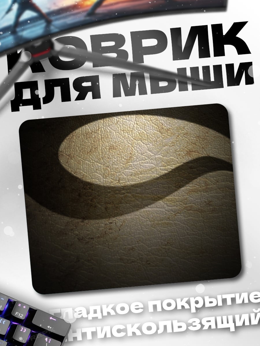 Коврик Абстрактный узор с тенями