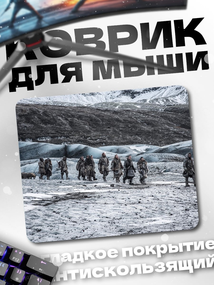 Коврик Люди на леднике