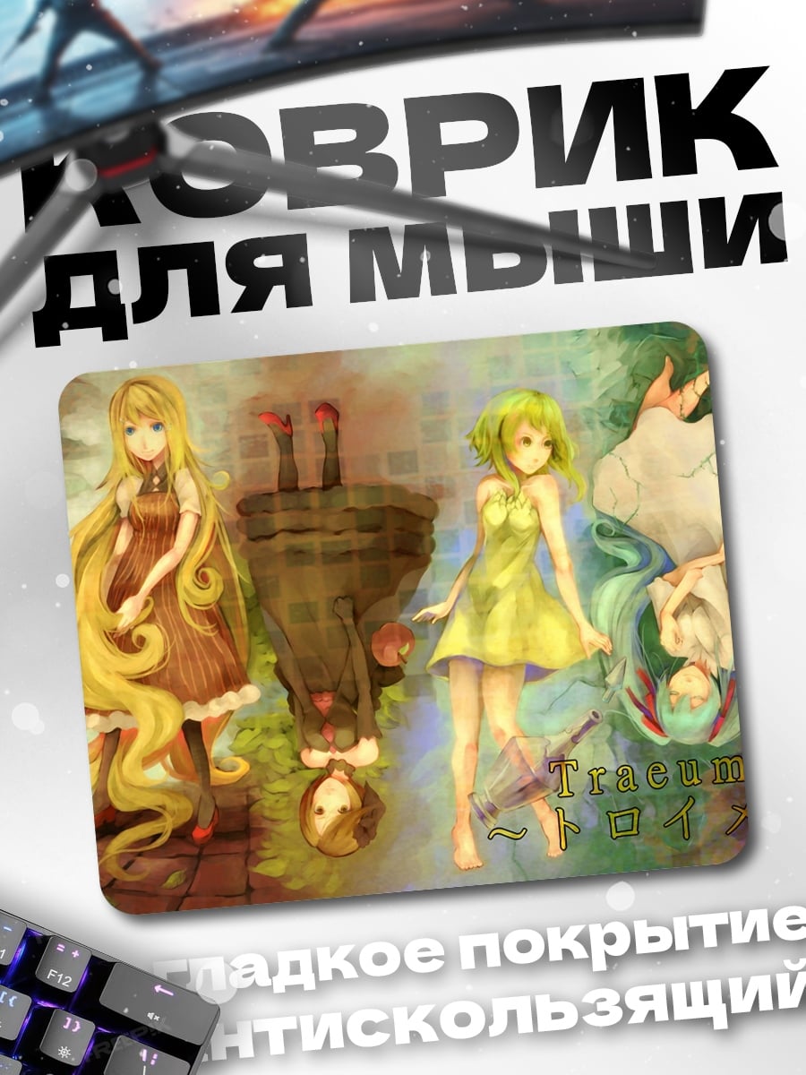 Коврик Семь принцесс фэнтези
