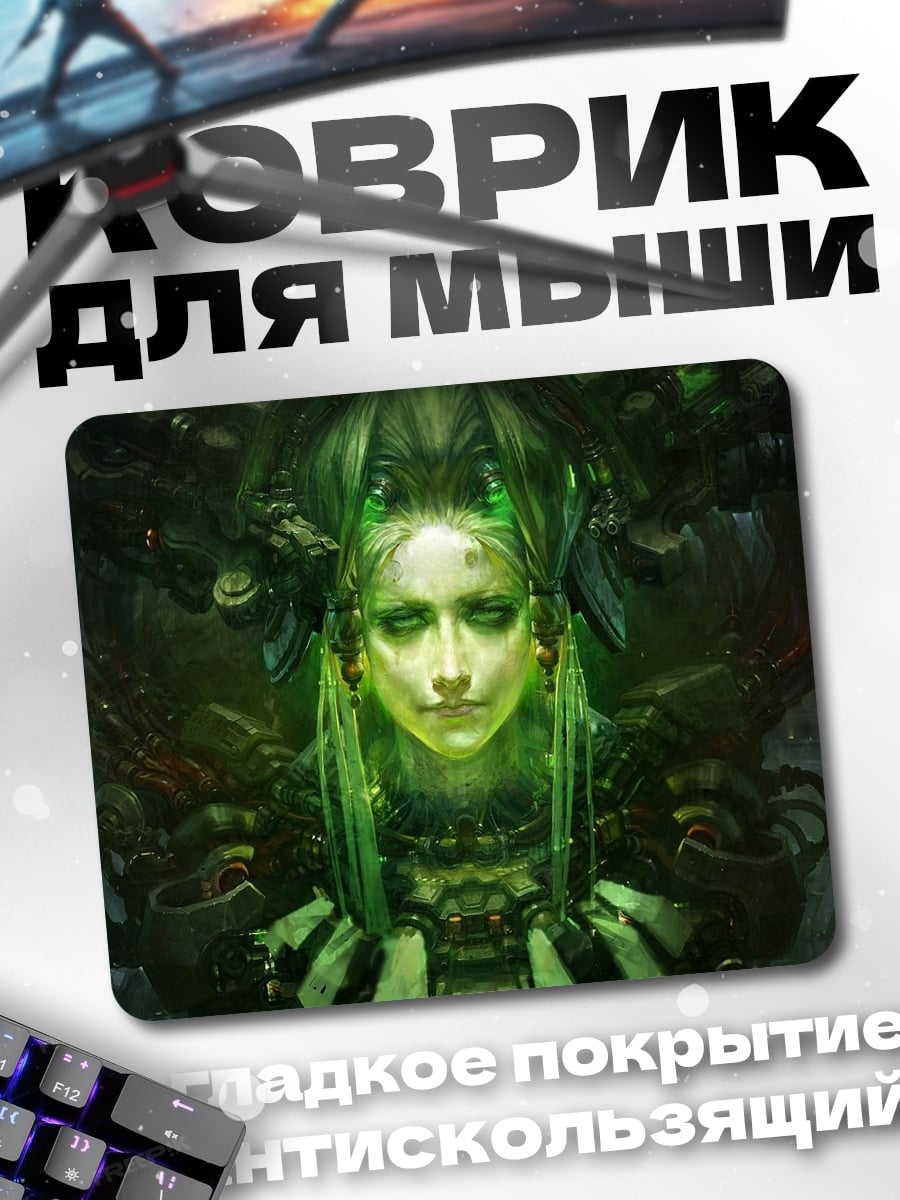 Коврик Зелёная колдунья