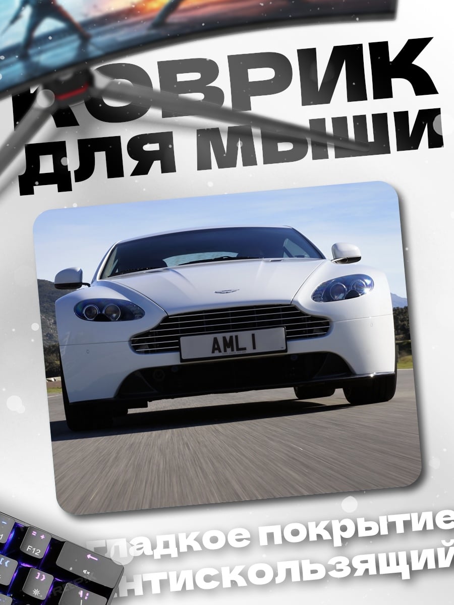 Коврик Белый спорткар