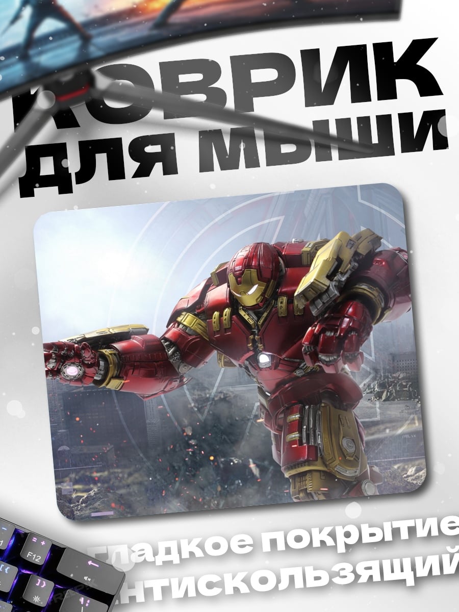 Коврик Халкбастер