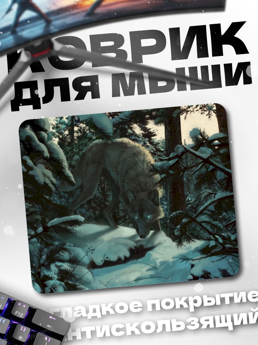 Коврик Медведь в зимнем лесу