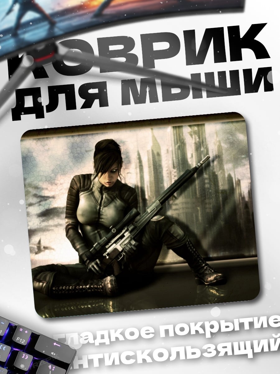 Коврик девушка с винтовкой