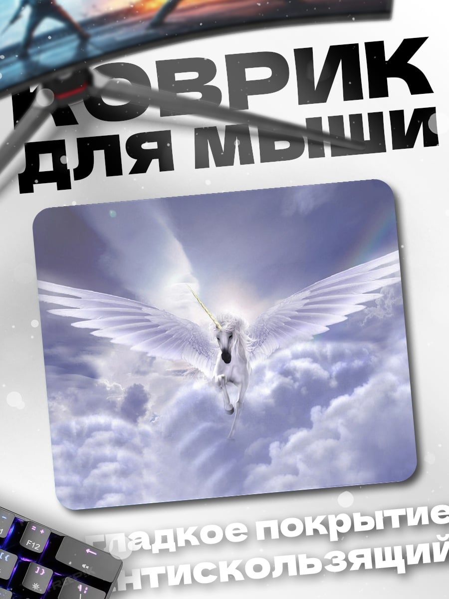 Коврик ангел в небе
