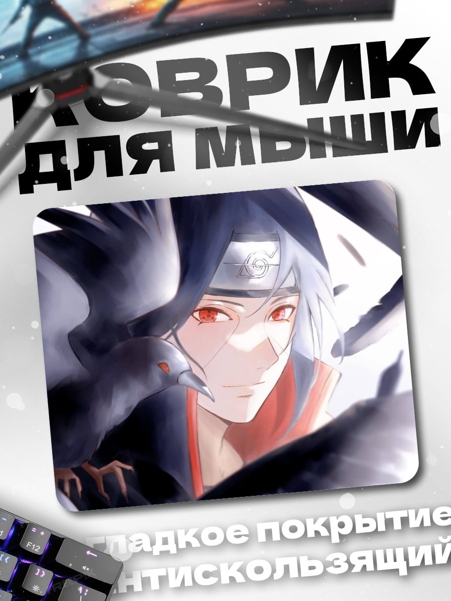 Коврик парень с воронами