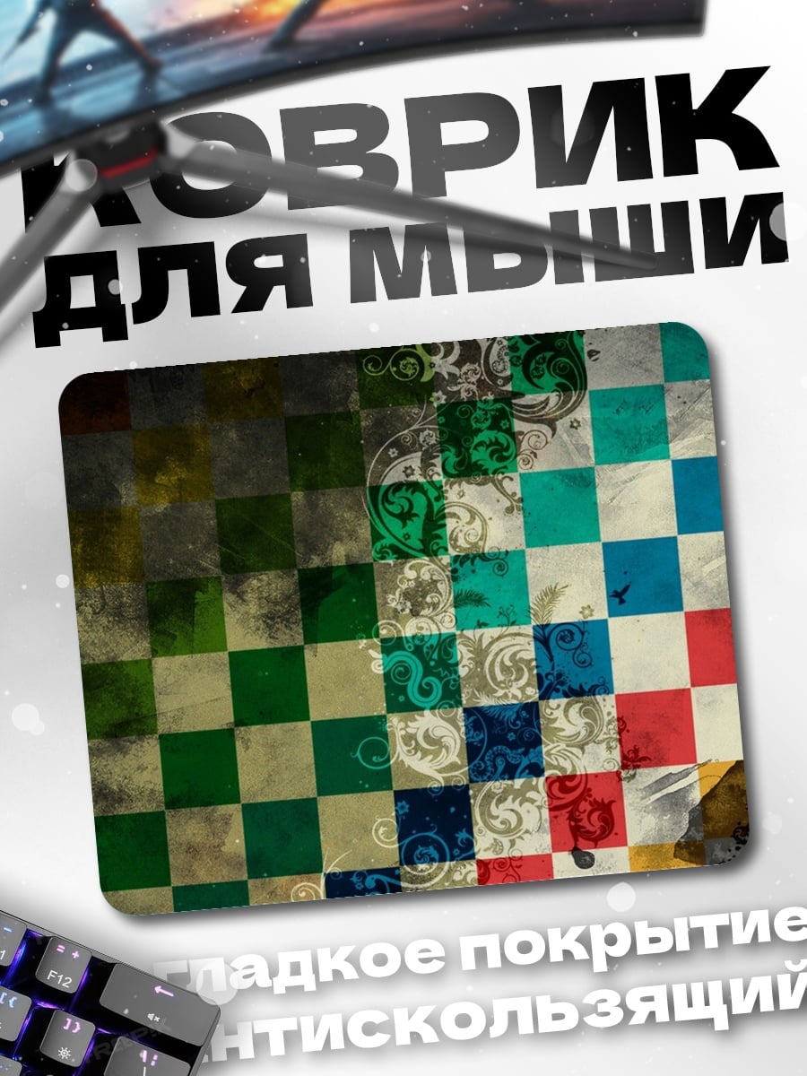 Коврик Цветочная шахматная доска