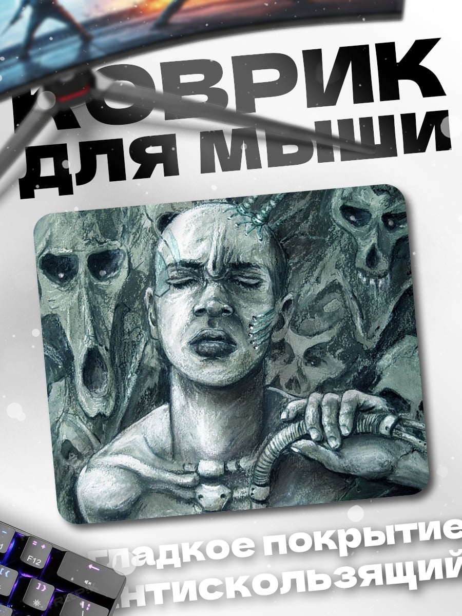 Коврик Душа в клетке