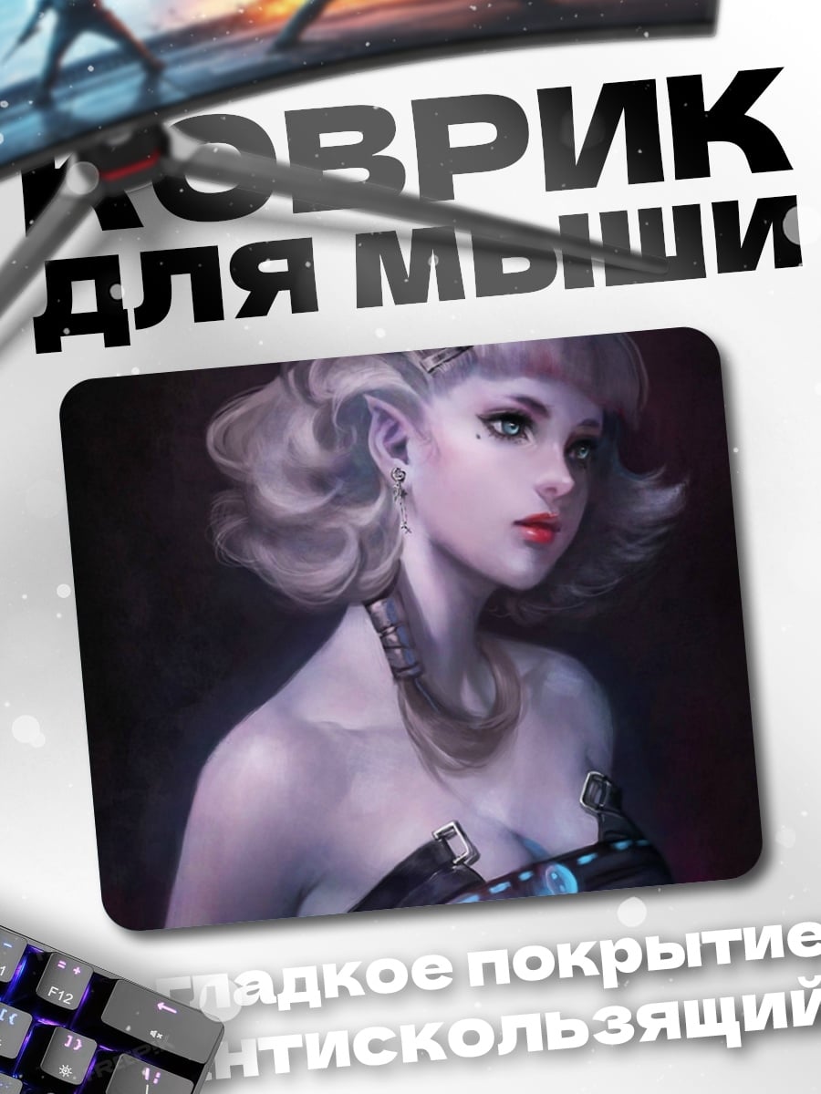 Коврик Киберпанк девушка