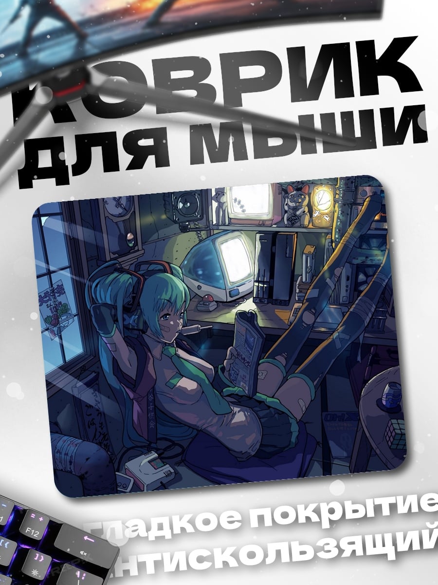 Коврик Киберпанк комната