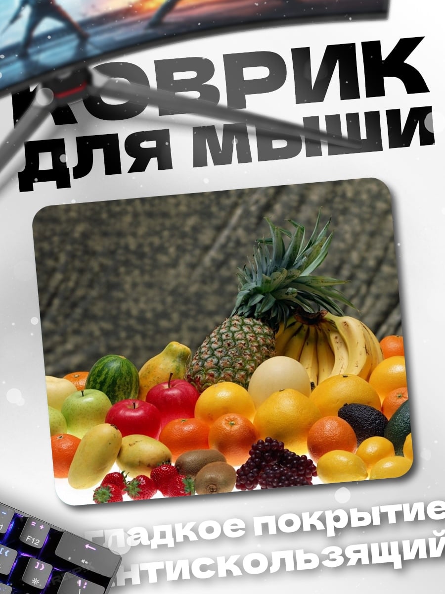 Коврик Фруктовая композиция натюрморт