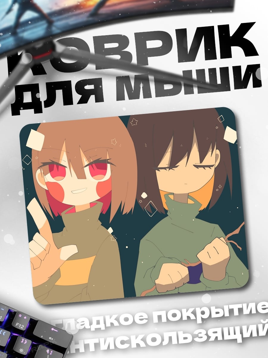 Коврик Два персонажа аниме
