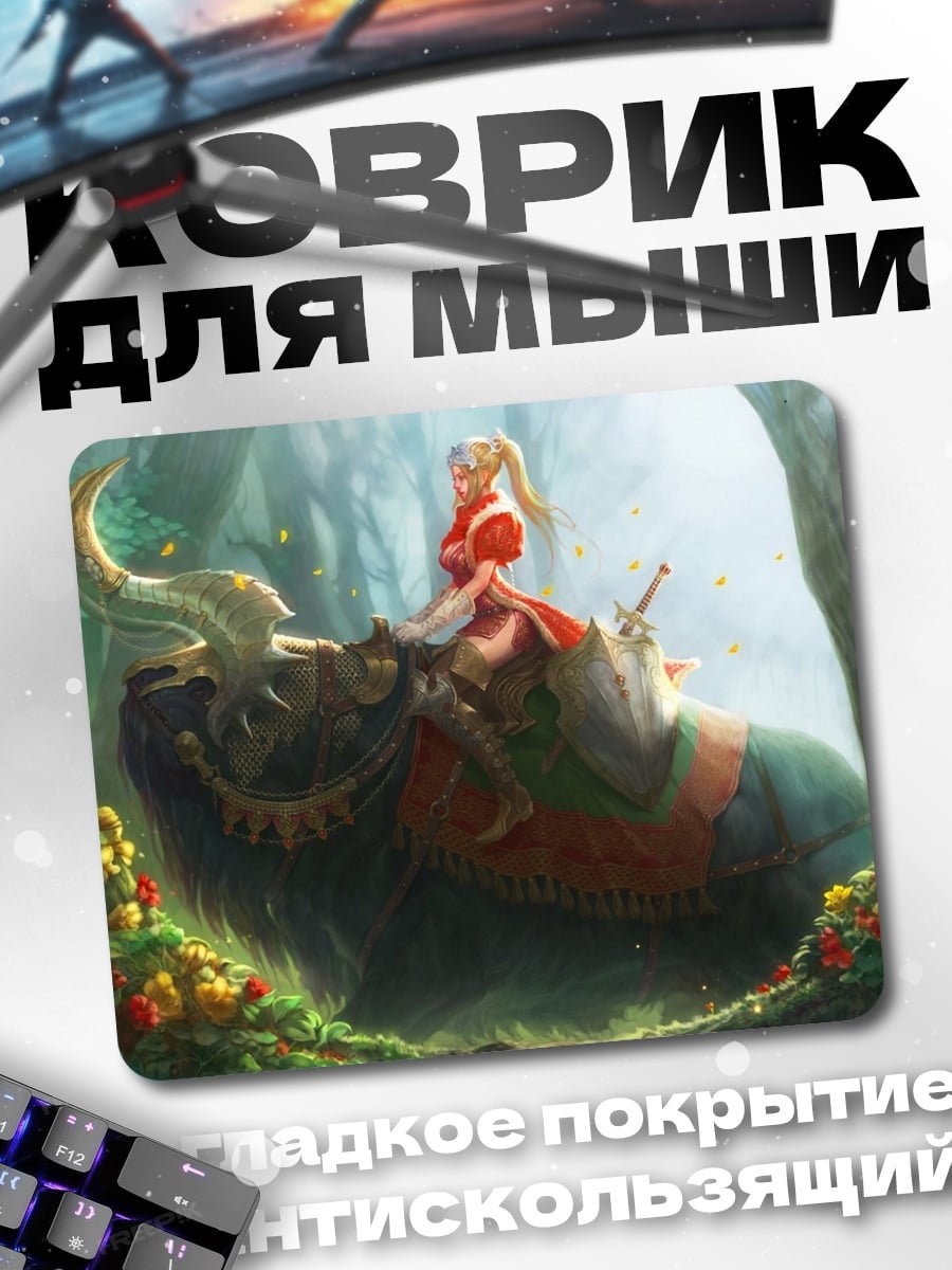 Коврик Девушка на драконе