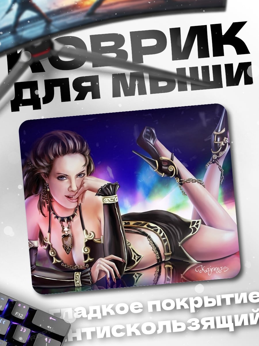 Коврик Соблазнительная девушка в клубе