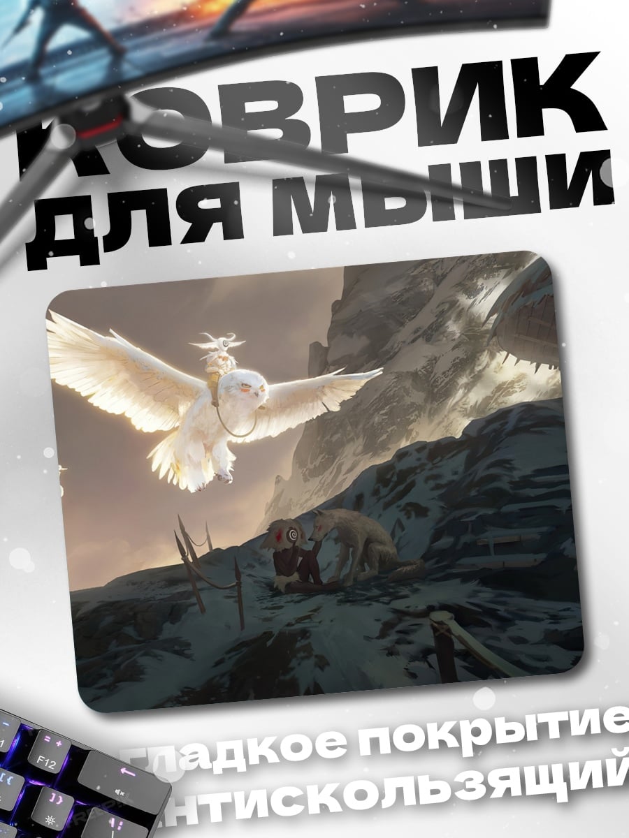 Коврик Белые птицы в горах