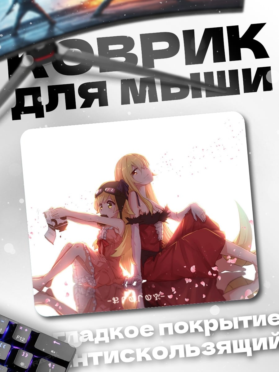 Коврик Две аниме девушки