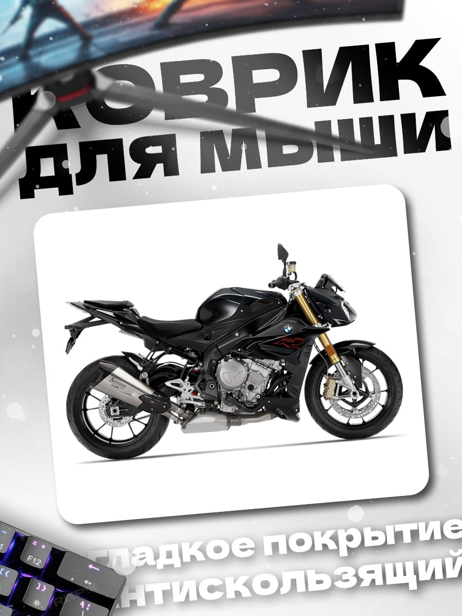 Коврик Черный байк